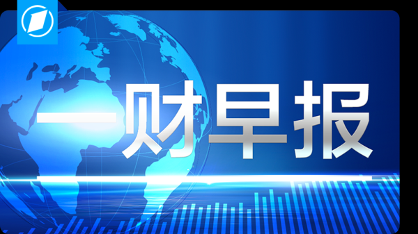 优速配资 美施压拉美国家选边站队，外交部：搞阵营对抗注定失败