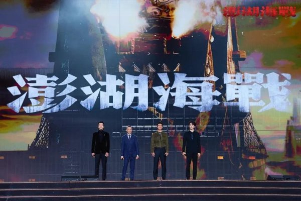 嘉多网 预测60亿票房不变，《澎湖海战》抵制是拦路虎，统一台湾势不可挡